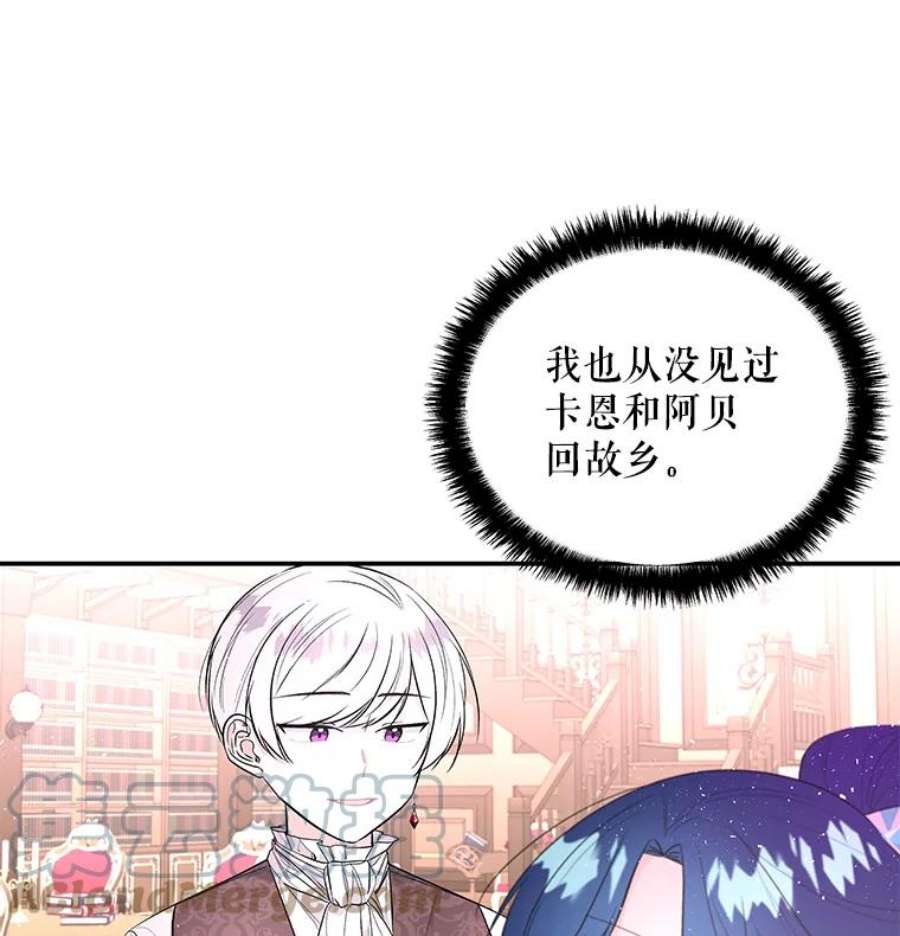 大魔法师的女儿61.熟人