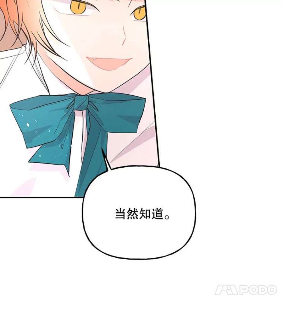 大魔法师的女儿61.熟人