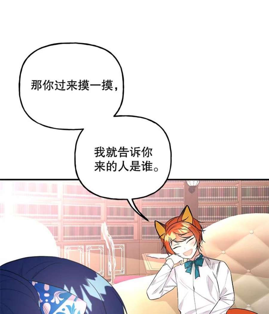 大魔法师的女儿61.熟人