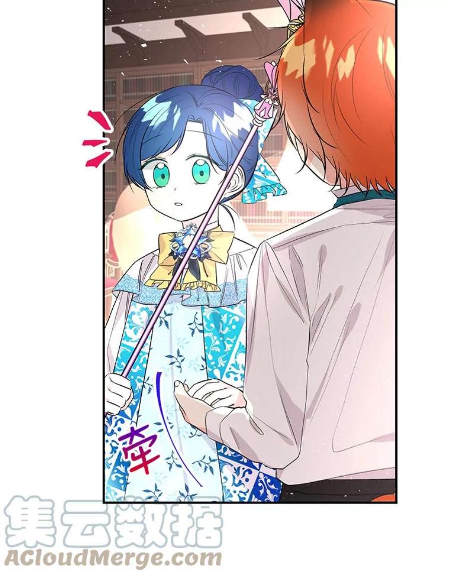 大魔法师的女儿61.熟人