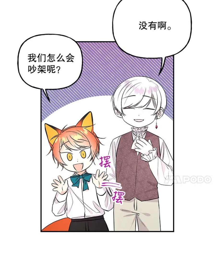 大魔法师的女儿61.熟人