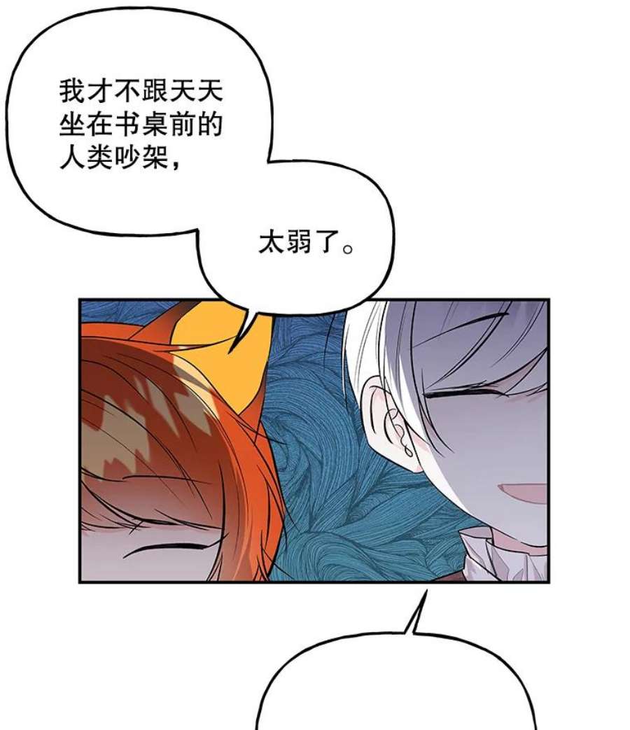 大魔法师的女儿61.熟人