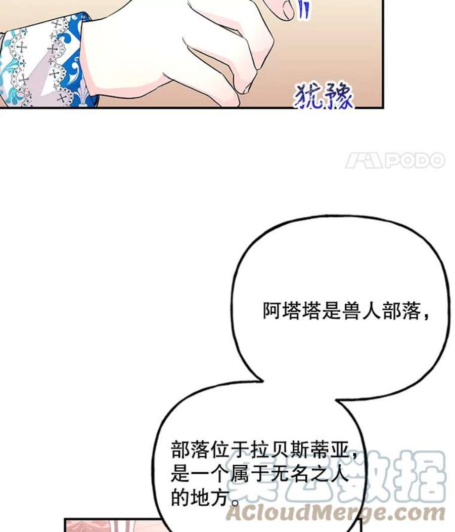 大魔法师的女儿61.熟人