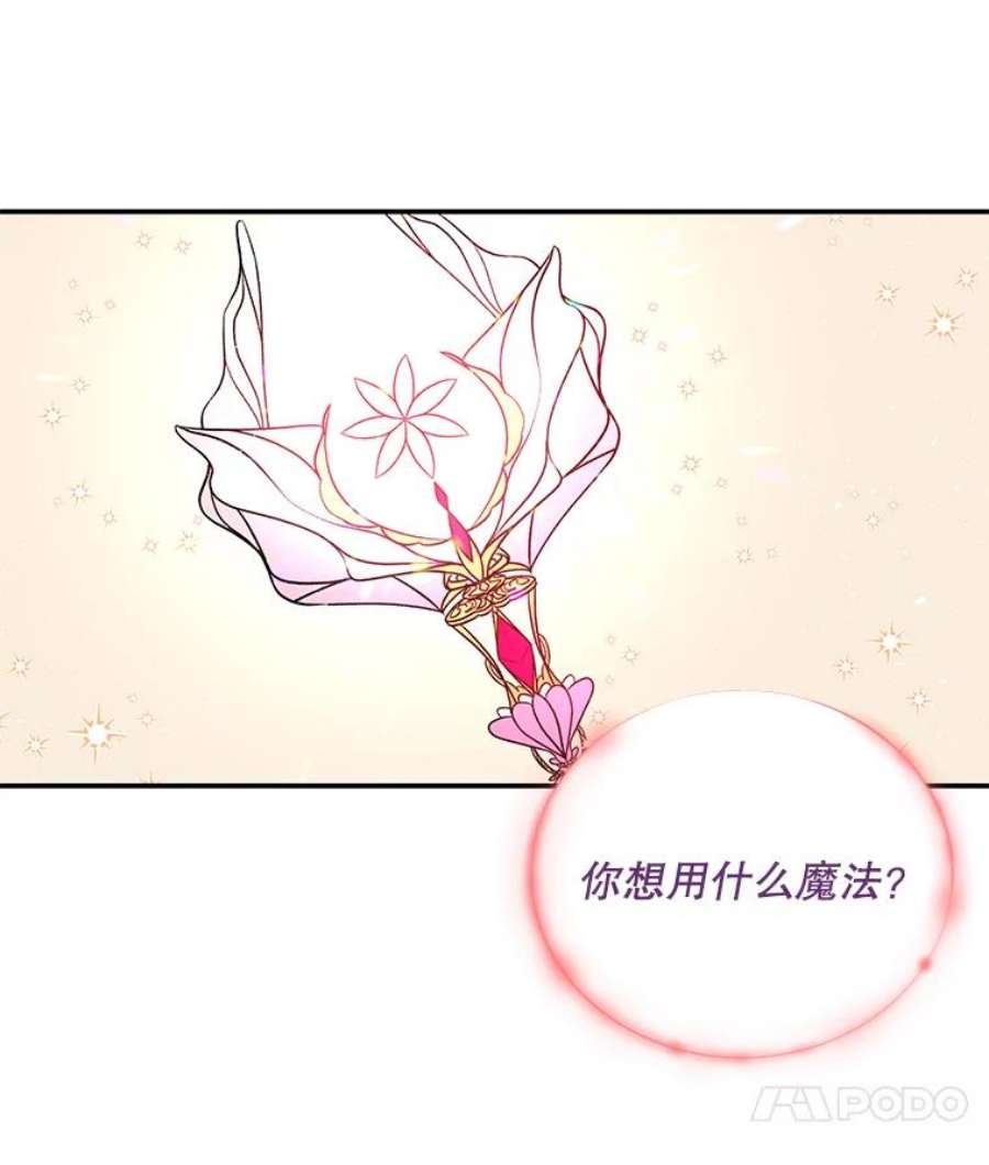 大魔法师的女儿61.熟人