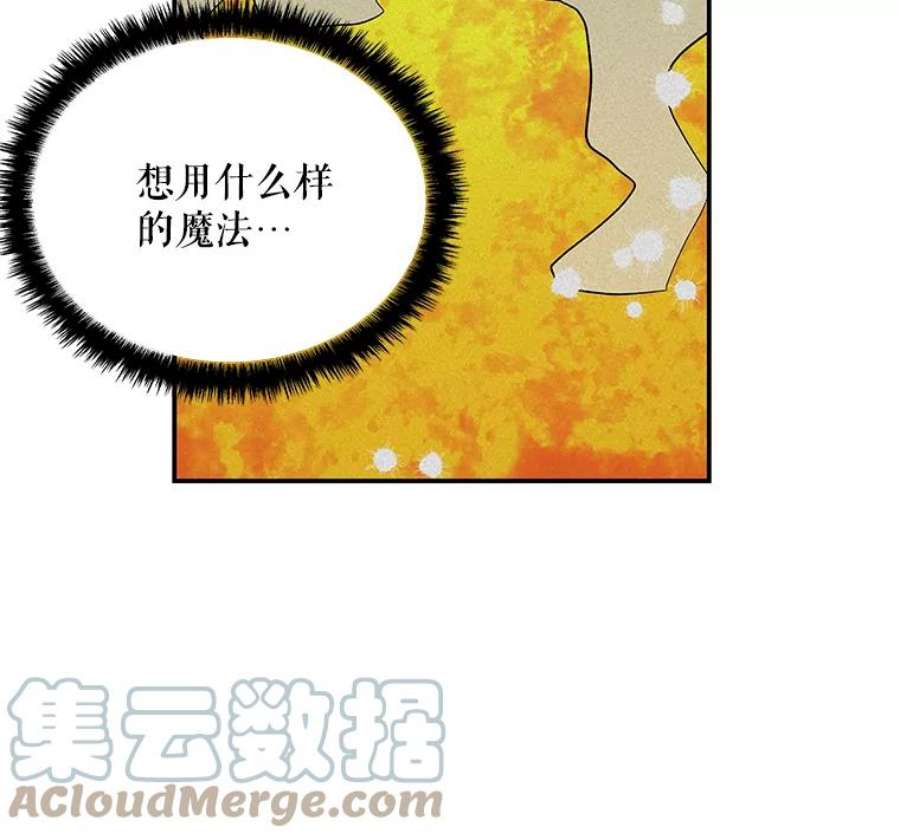 大魔法师的女儿61.熟人