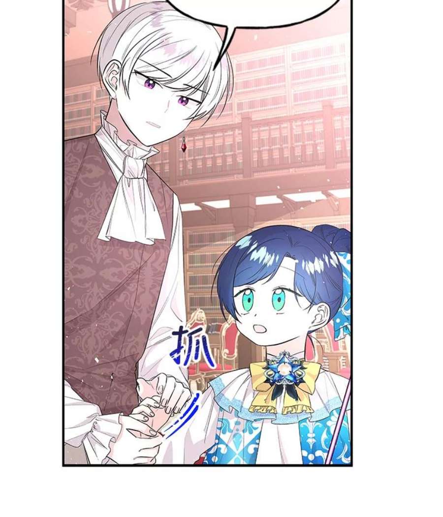 大魔法师的女儿61.熟人