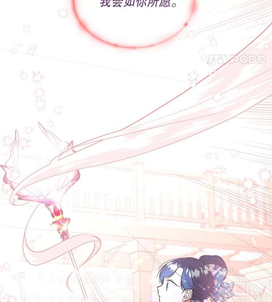 大魔法师的女儿61.熟人