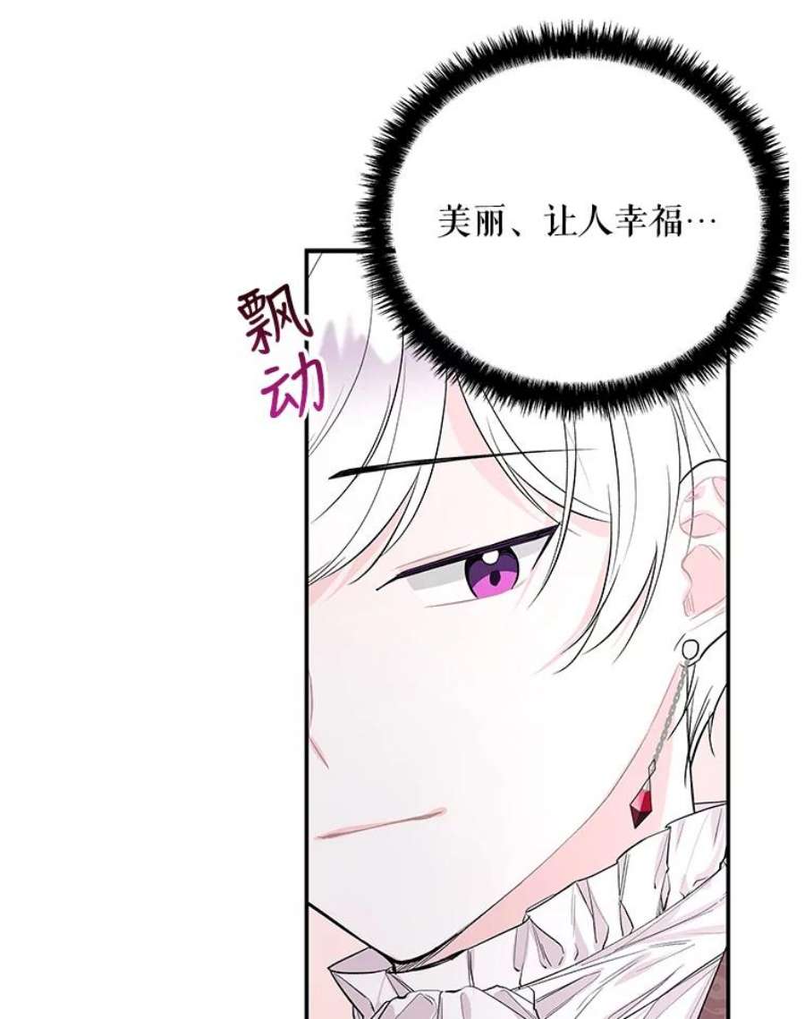 大魔法师的女儿61.熟人