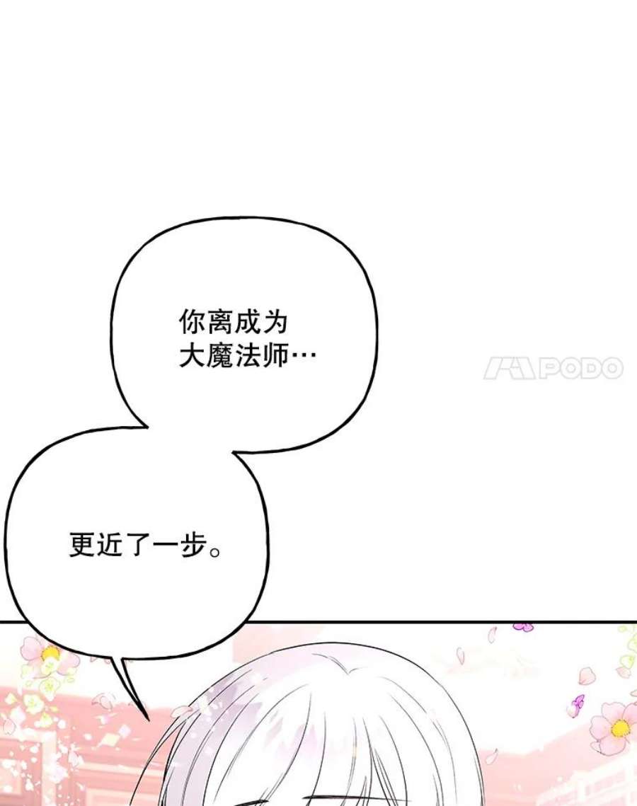 大魔法师的女儿61.熟人