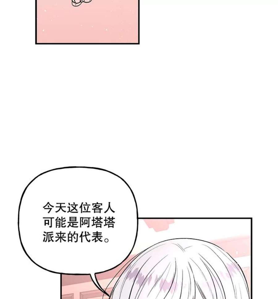大魔法师的女儿61.熟人