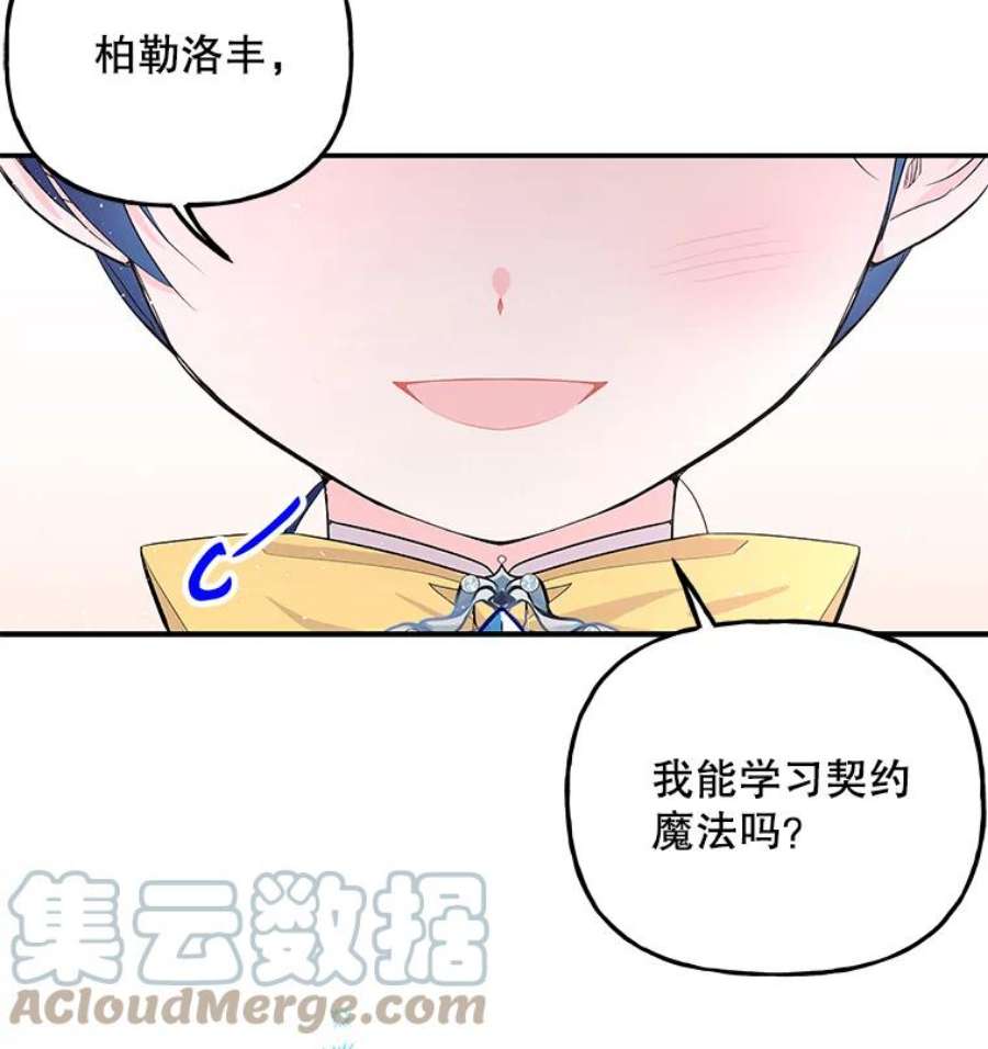 大魔法师的女儿61.熟人