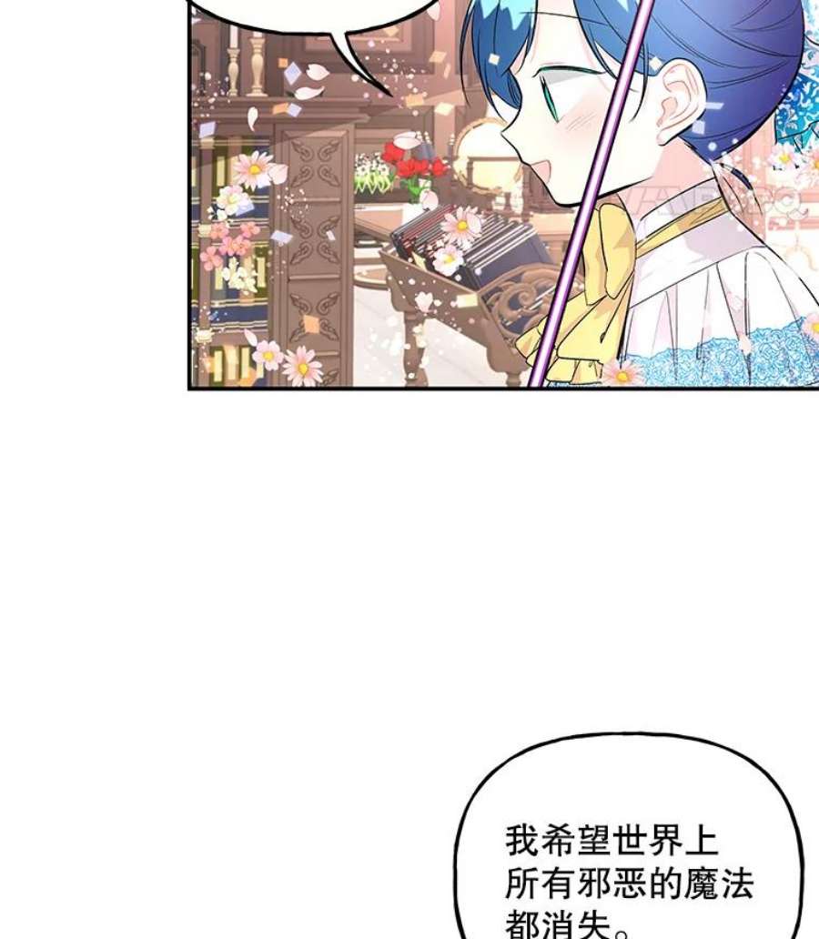 大魔法师的女儿61.熟人