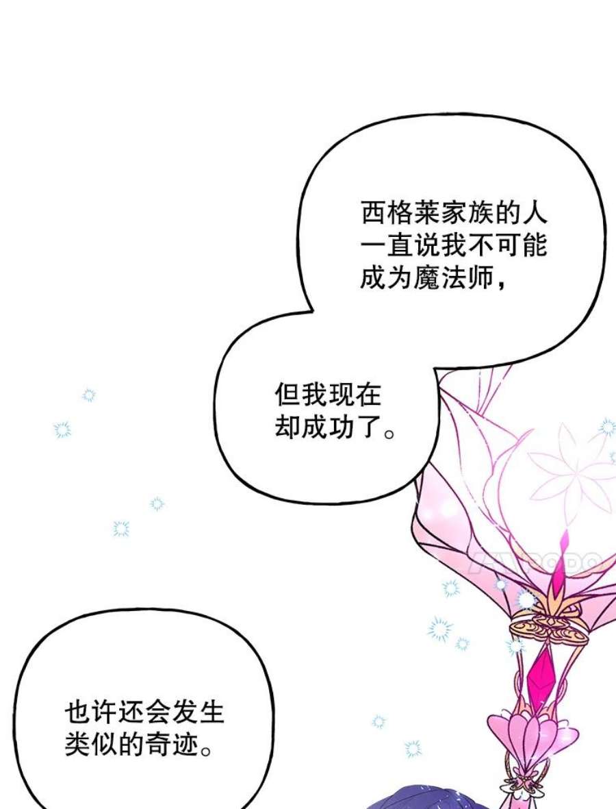 大魔法师的女儿61.熟人