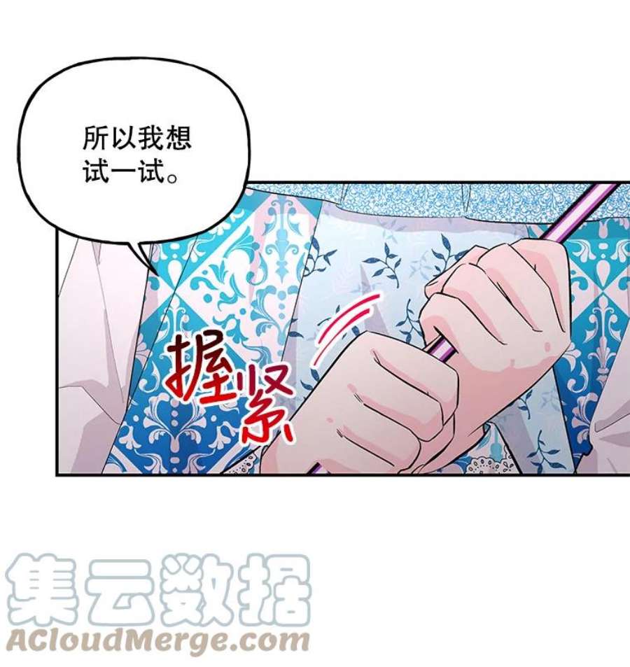 大魔法师的女儿61.熟人