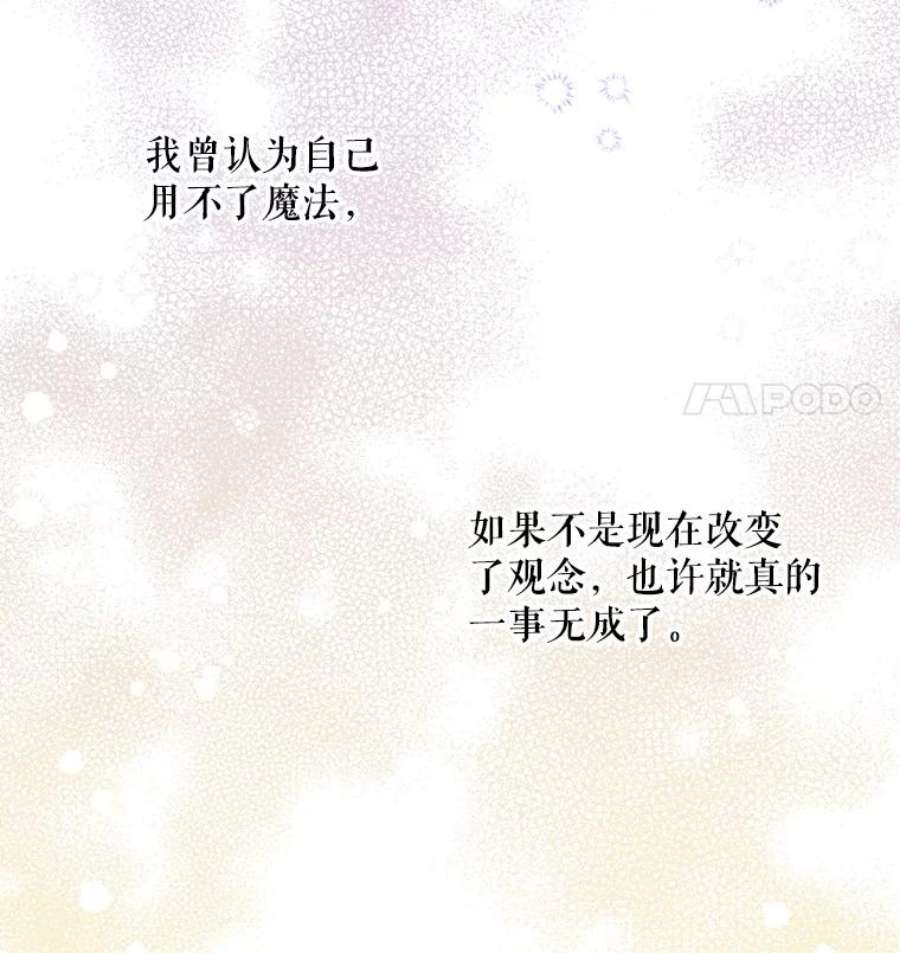 大魔法师的女儿61.熟人