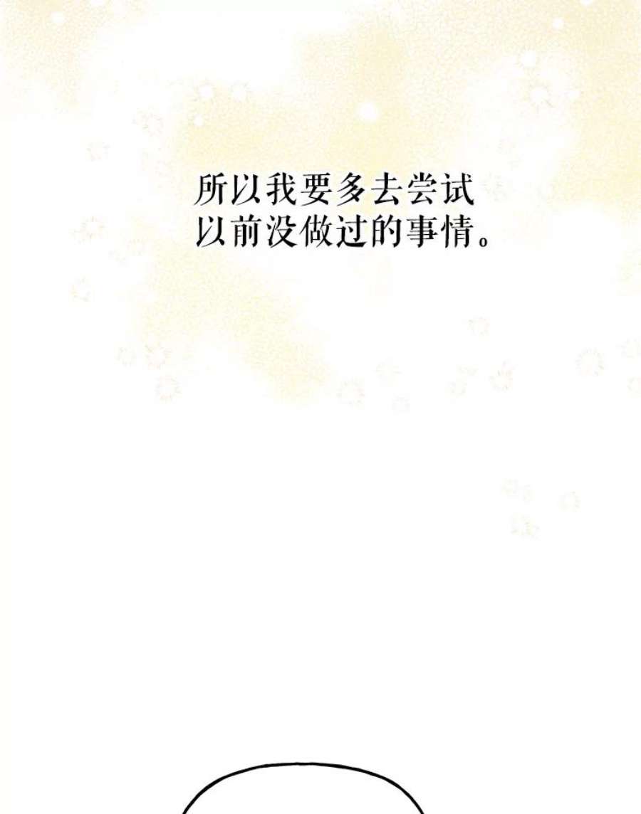 大魔法师的女儿61.熟人