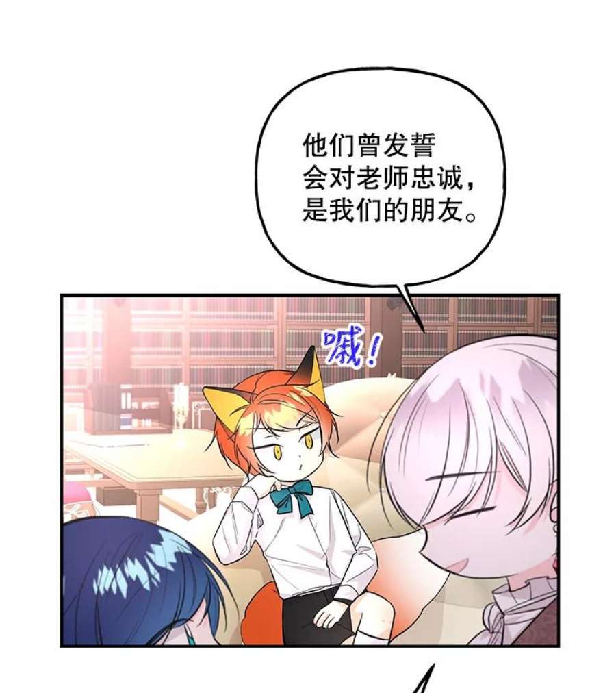 大魔法师的女儿61.熟人