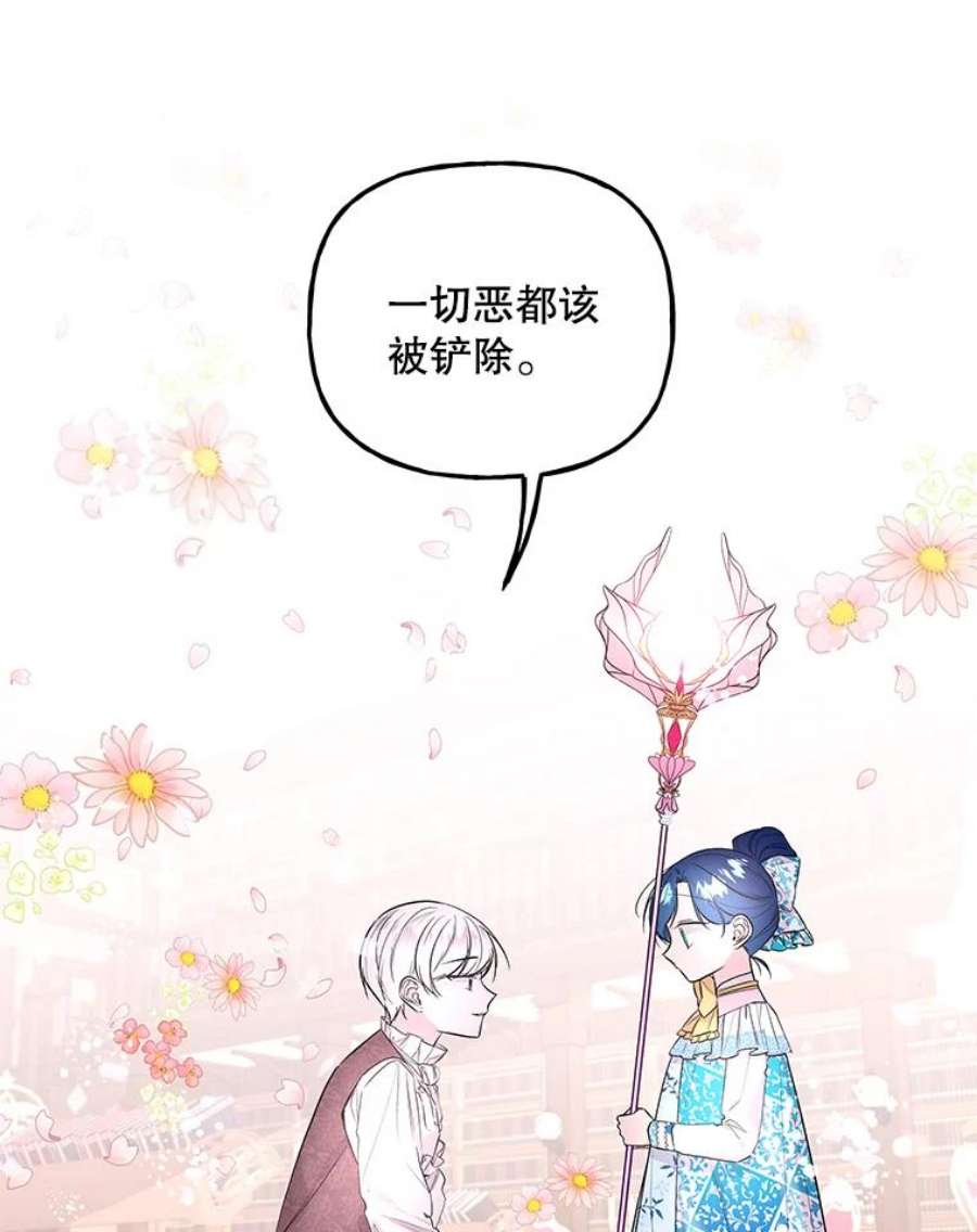 大魔法师的女儿61.熟人