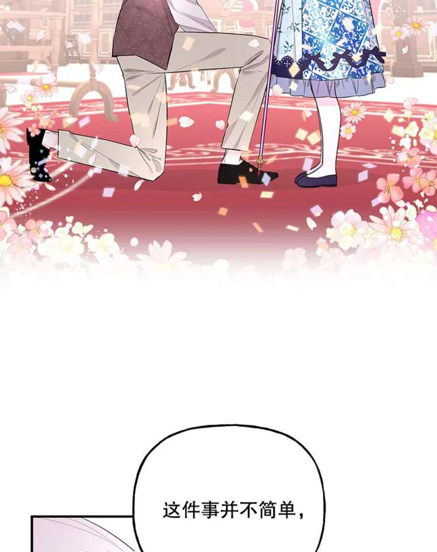 大魔法师的女儿61.熟人