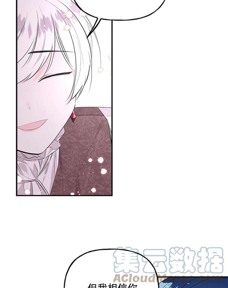 大魔法师的女儿61.熟人