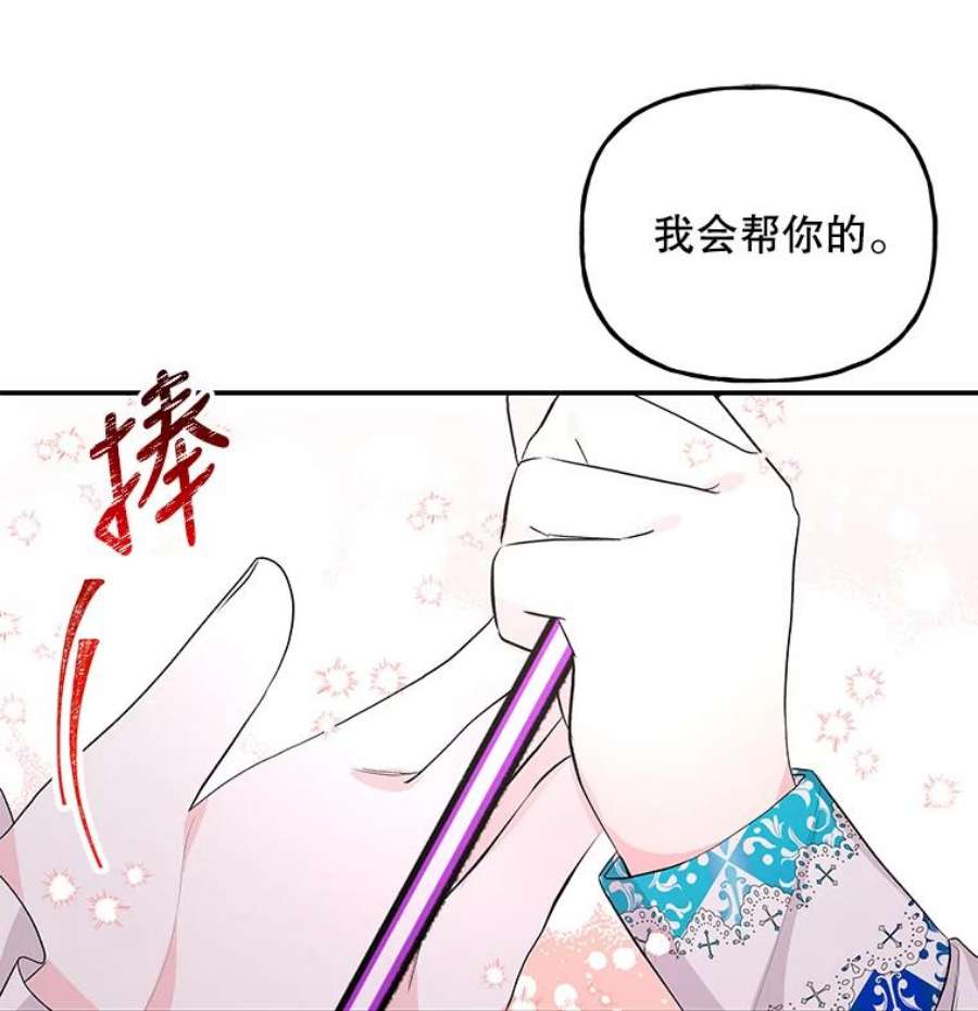 大魔法师的女儿61.熟人