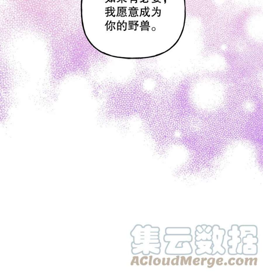 大魔法师的女儿61.熟人