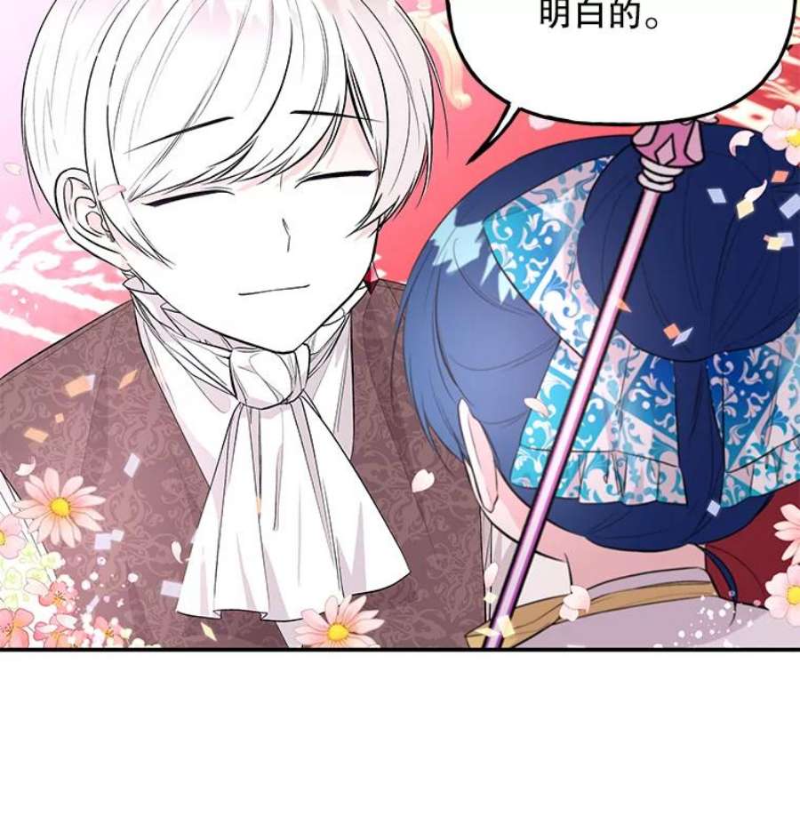 大魔法师的女儿61.熟人