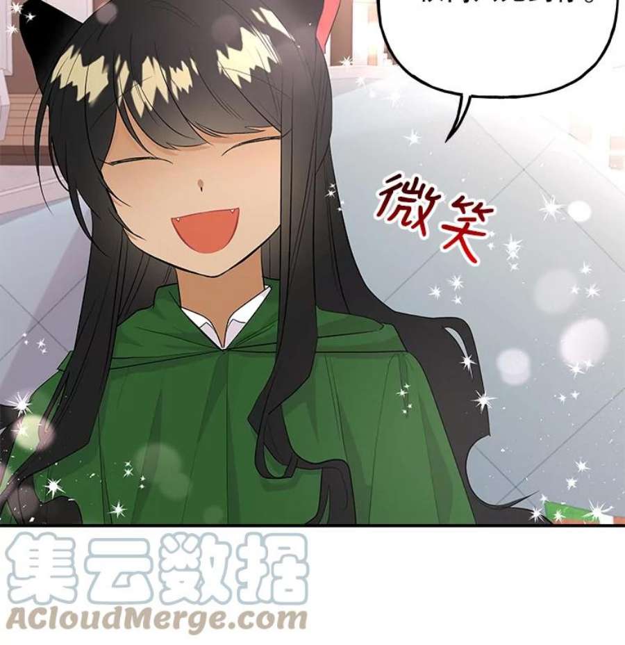 大魔法师的女儿62.薇薇安