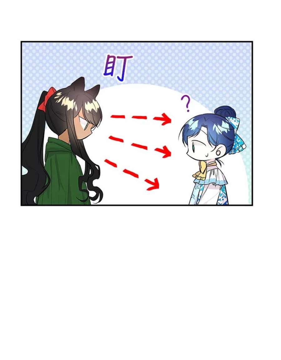 大魔法师的女儿62.薇薇安