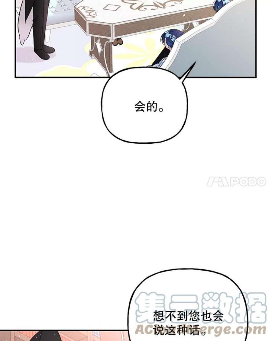 大魔法师的女儿62.薇薇安