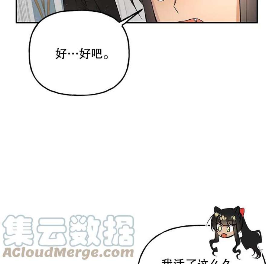 大魔法师的女儿62.薇薇安