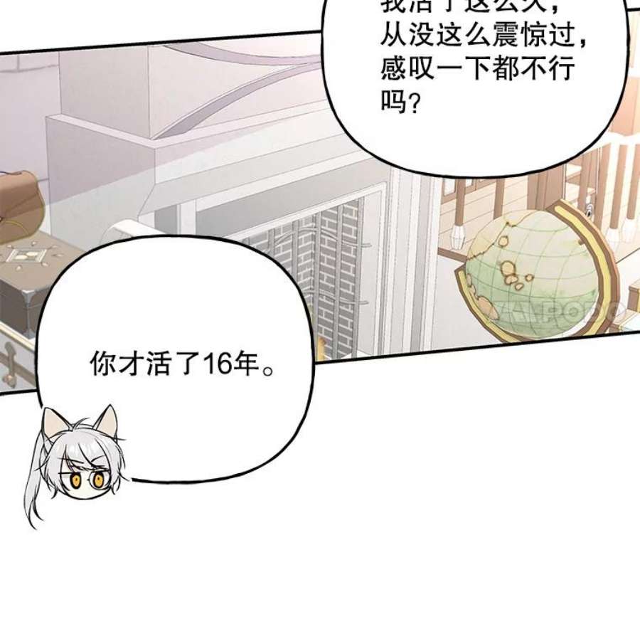 大魔法师的女儿62.薇薇安