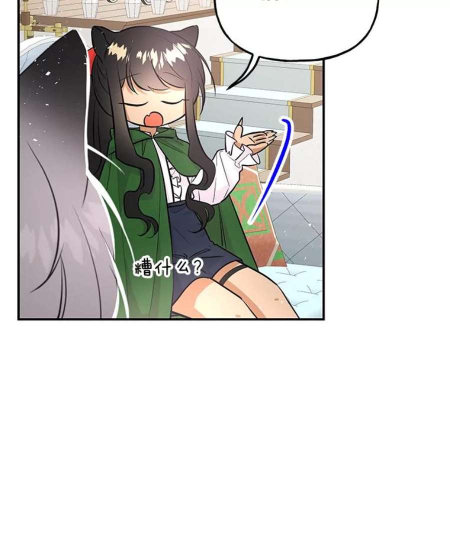 大魔法师的女儿62.薇薇安