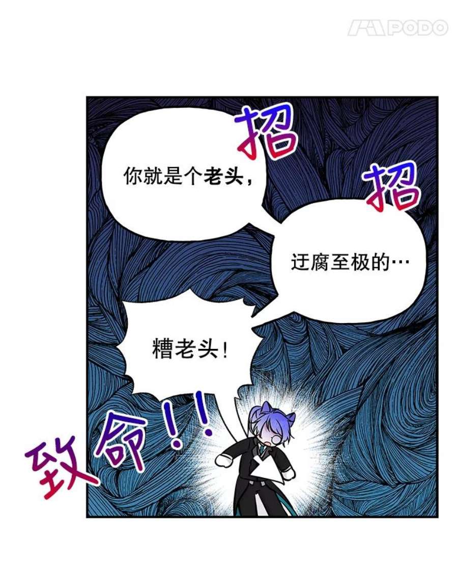 大魔法师的女儿62.薇薇安