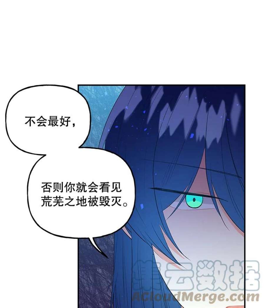 大魔法师的女儿62.薇薇安