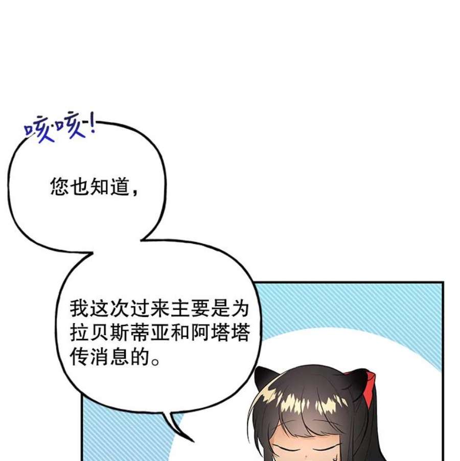 大魔法师的女儿62.薇薇安