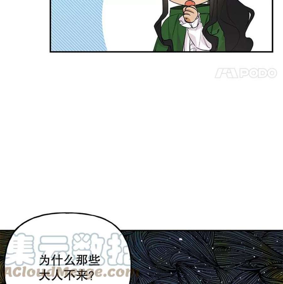 大魔法师的女儿62.薇薇安