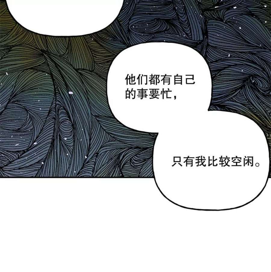 大魔法师的女儿62.薇薇安