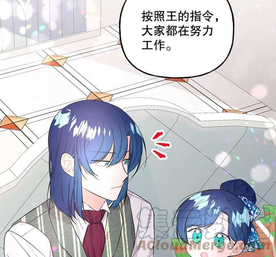 大魔法师的女儿62.薇薇安