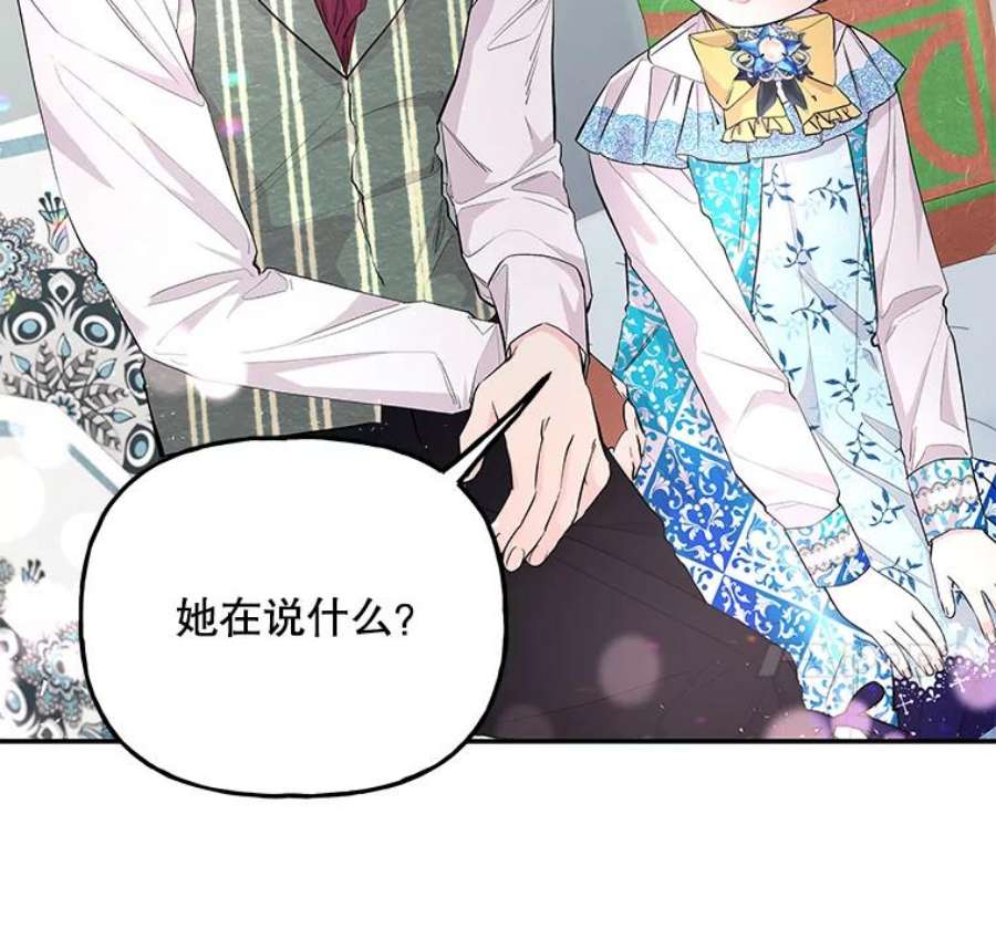 大魔法师的女儿62.薇薇安