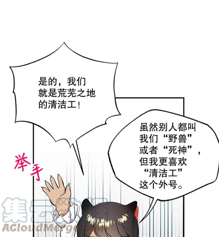 大魔法师的女儿62.薇薇安