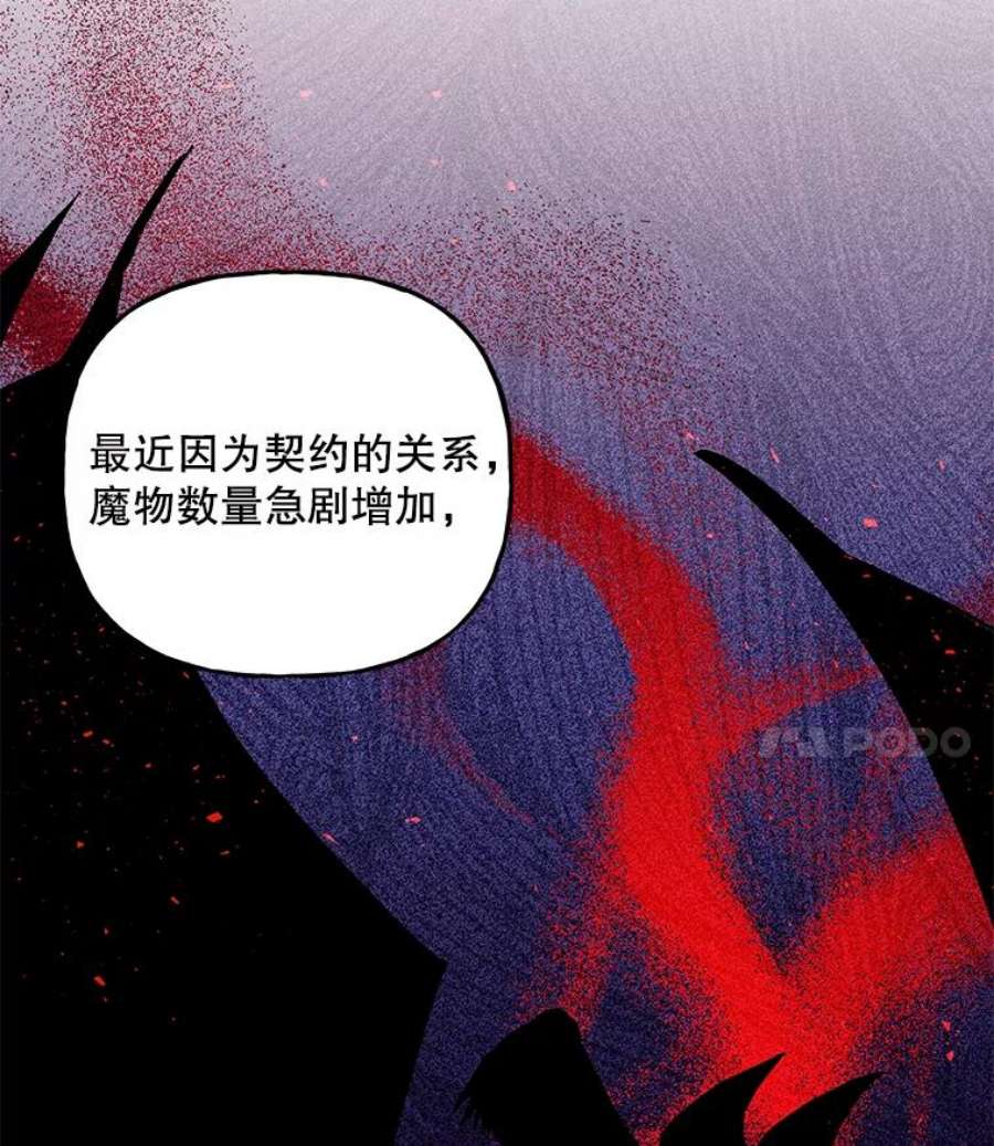 大魔法师的女儿62.薇薇安