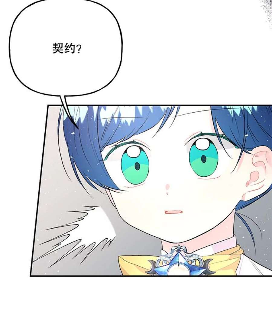 大魔法师的女儿62.薇薇安