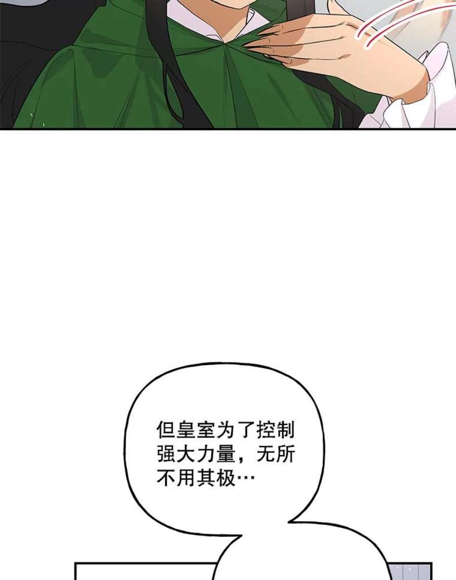 大魔法师的女儿62.薇薇安