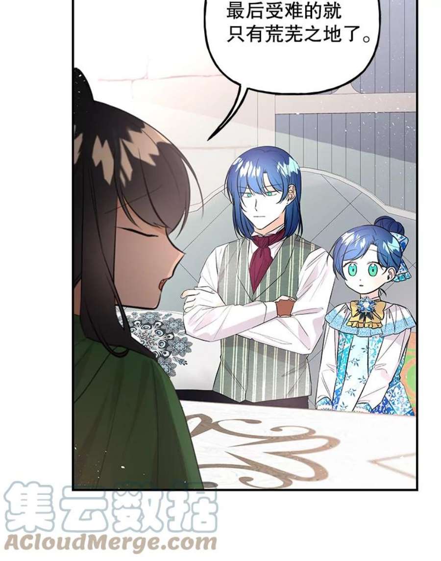 大魔法师的女儿62.薇薇安