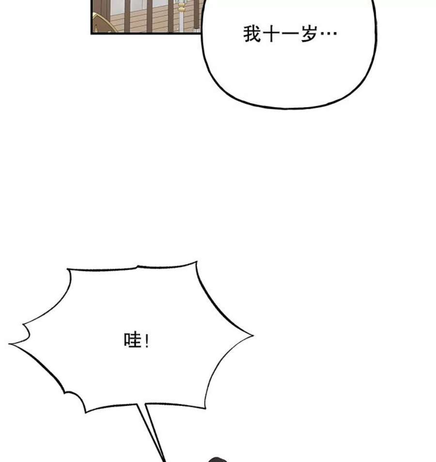 大魔法师的女儿62.薇薇安