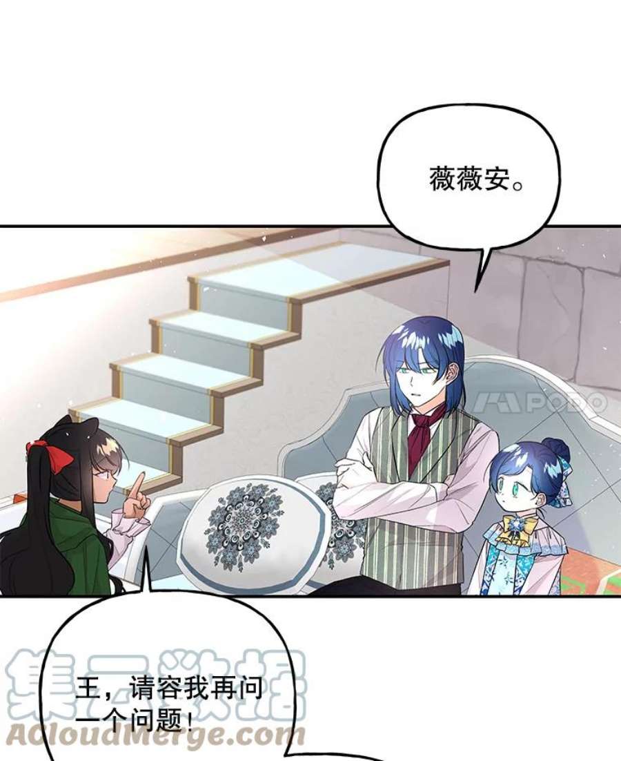 大魔法师的女儿62.薇薇安