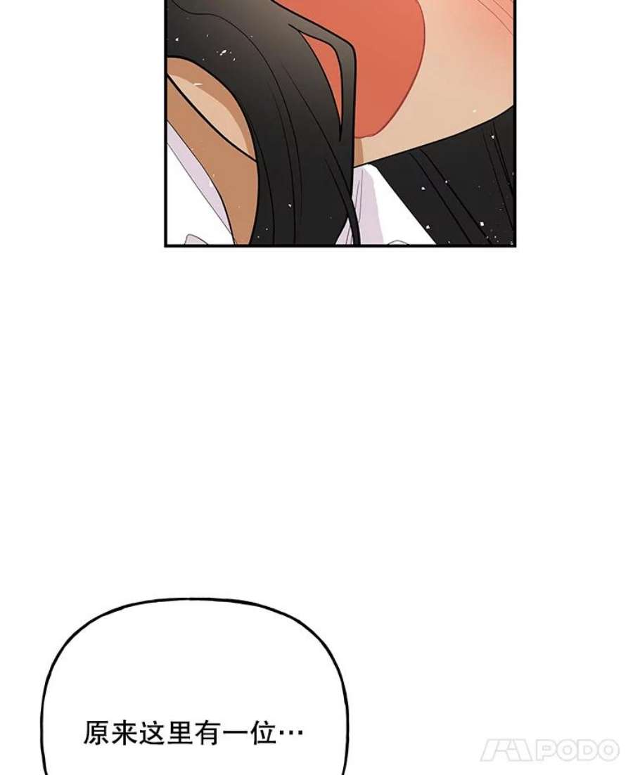 大魔法师的女儿62.薇薇安