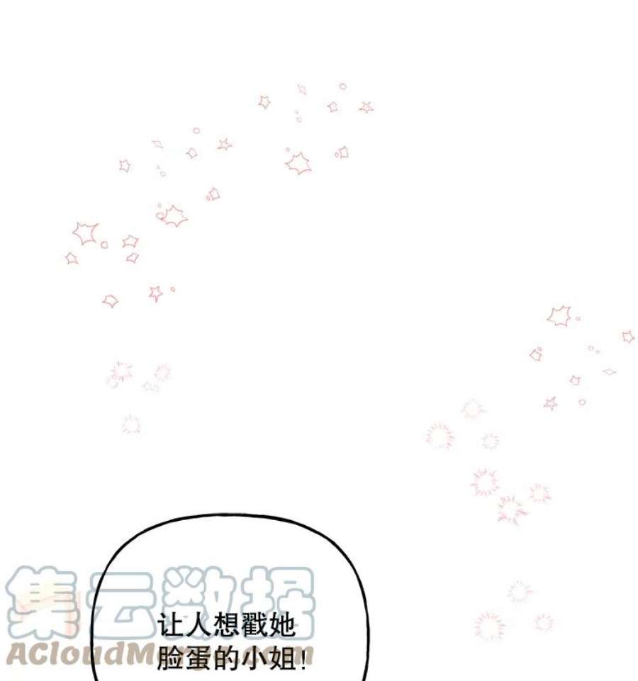 大魔法师的女儿62.薇薇安