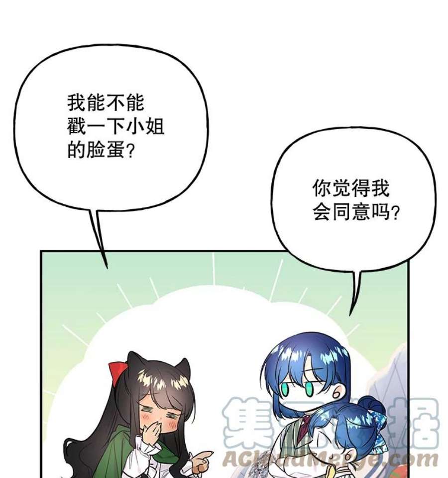 大魔法师的女儿62.薇薇安
